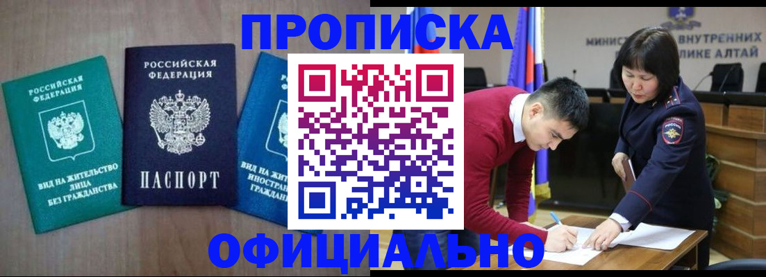 временная регистрация купить в Нефтекумске